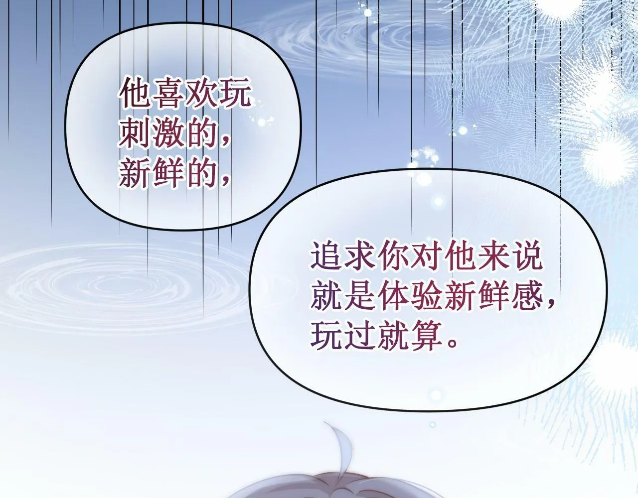 第16话 你再闹就滚出去！90