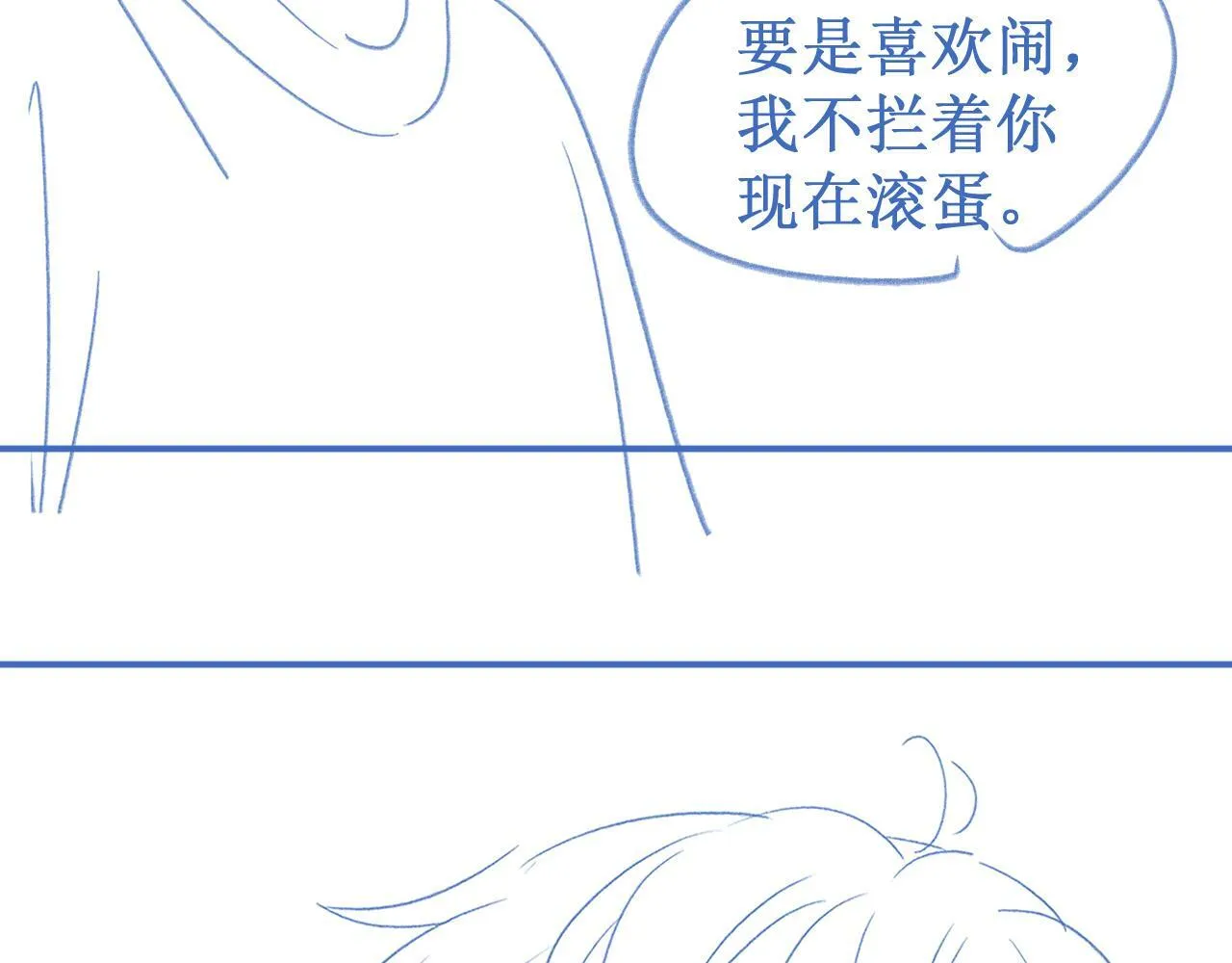 第15话 林朔知晓赌约真相？90