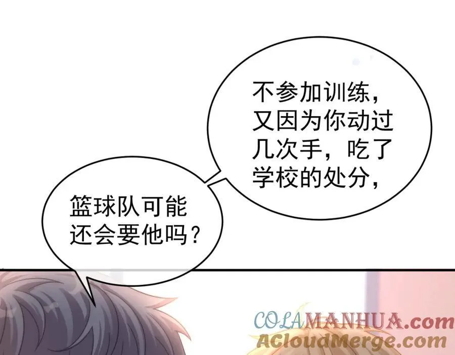 第54话 再无瓜葛40