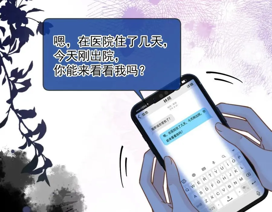 第56话 放心不下130