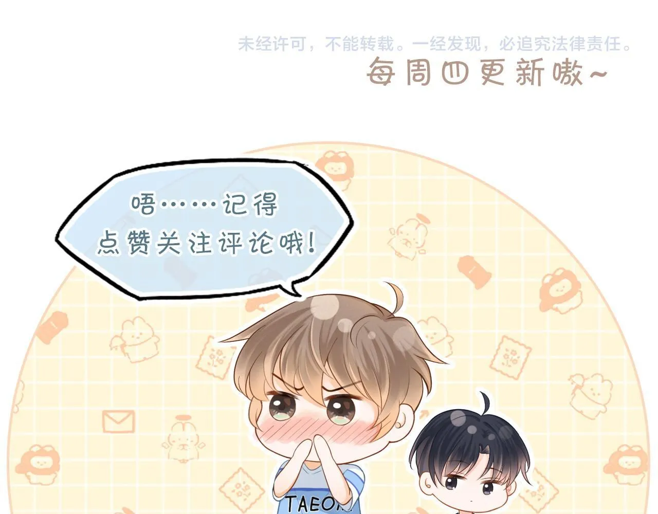 第33话 别离开我126