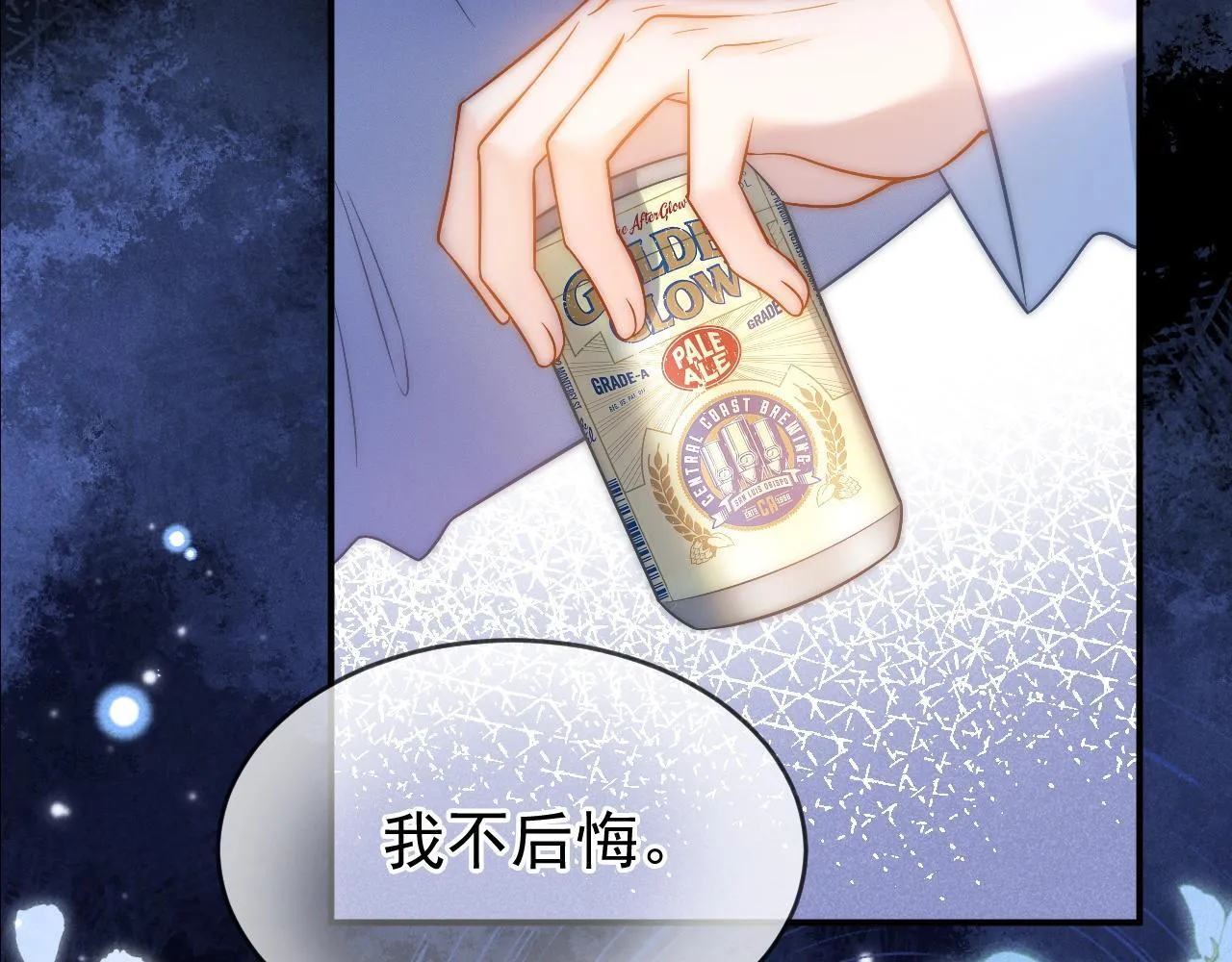 第39话 校草情场失意借酒消愁76