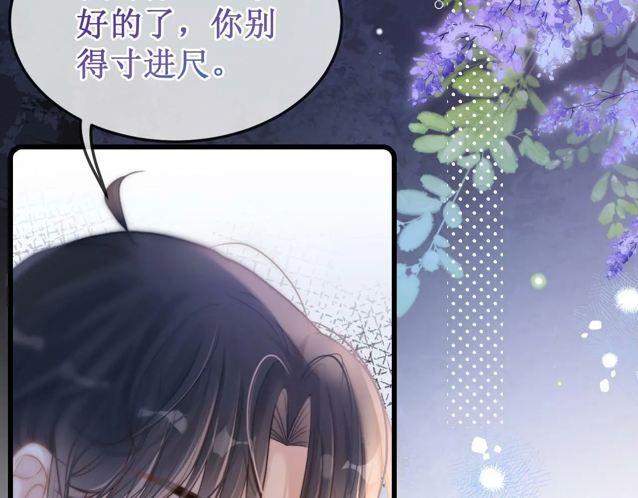 第16话 你再闹就滚出去！55