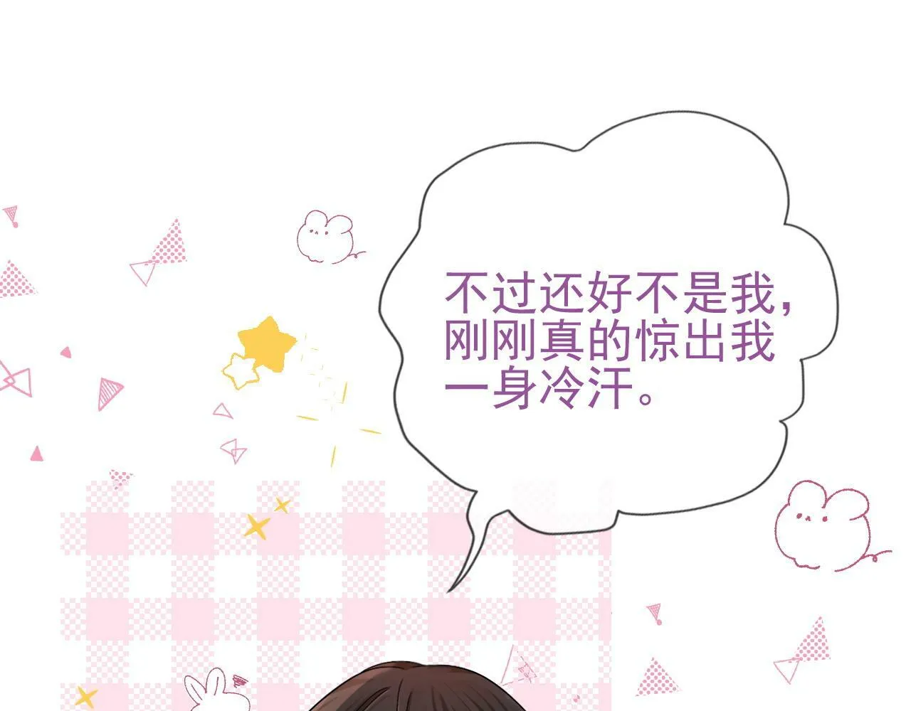 第5话 我有在意的人了65