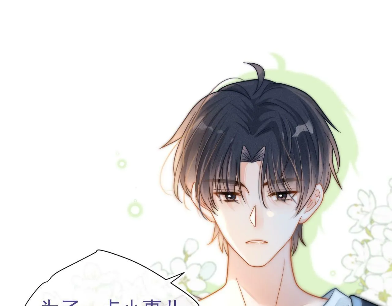 第4话 特殊的哄人方式~27