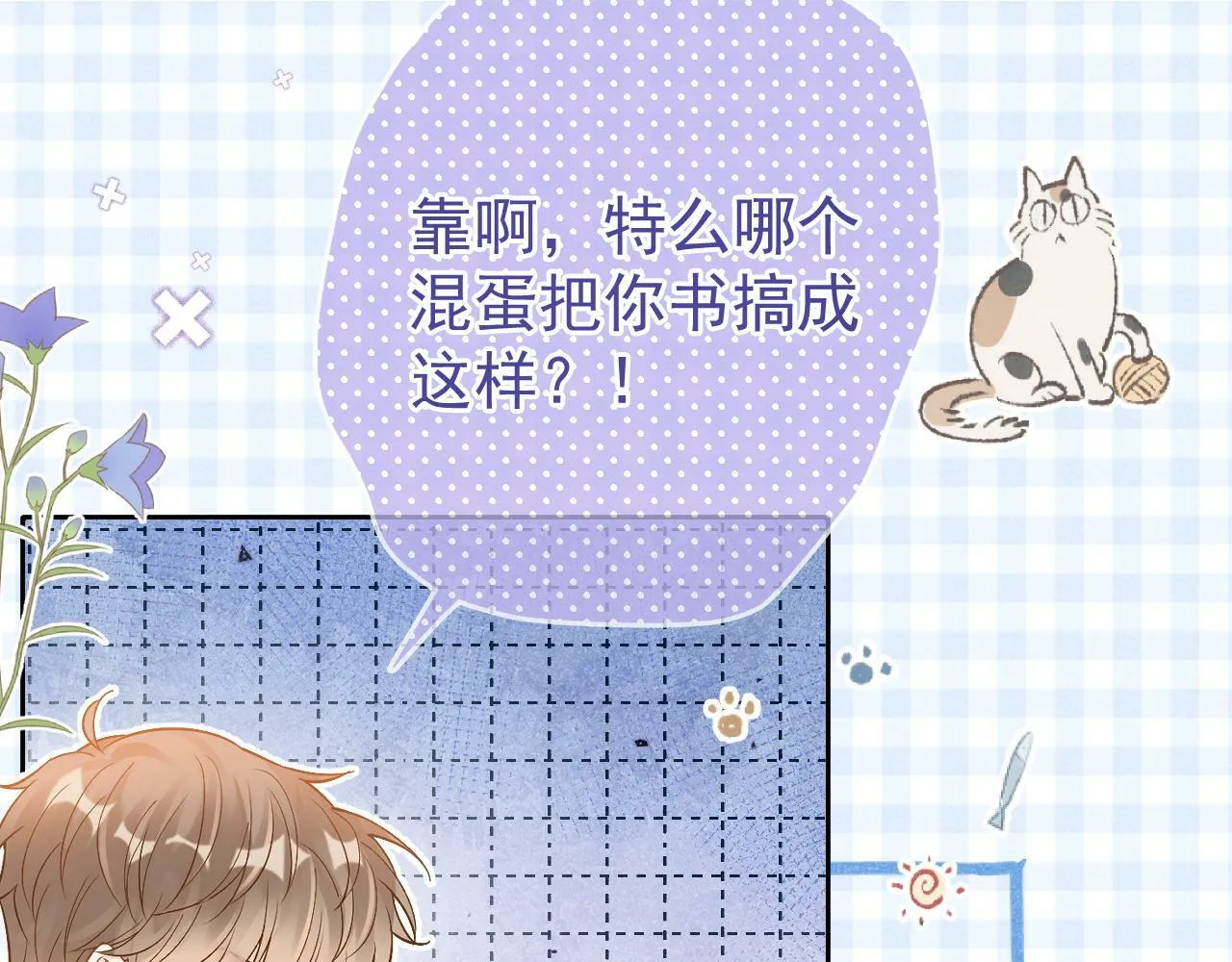 第29话 他是我的25