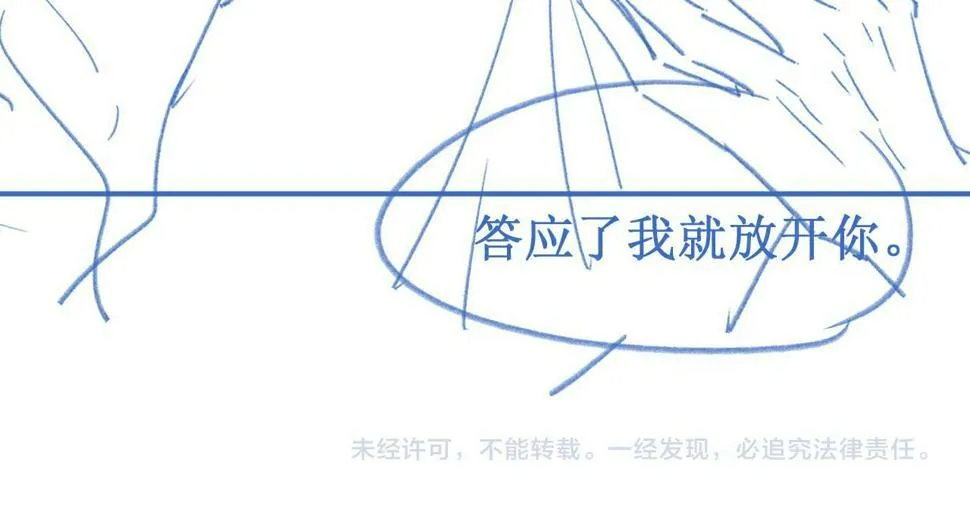 第9话 你在和谁约会？114