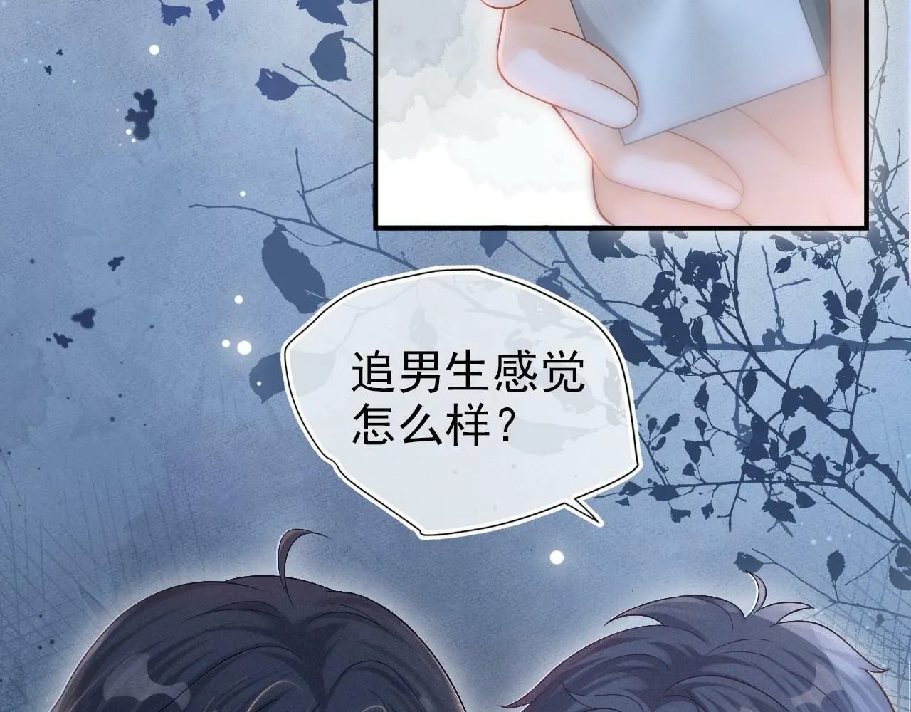 第3话 赌局33