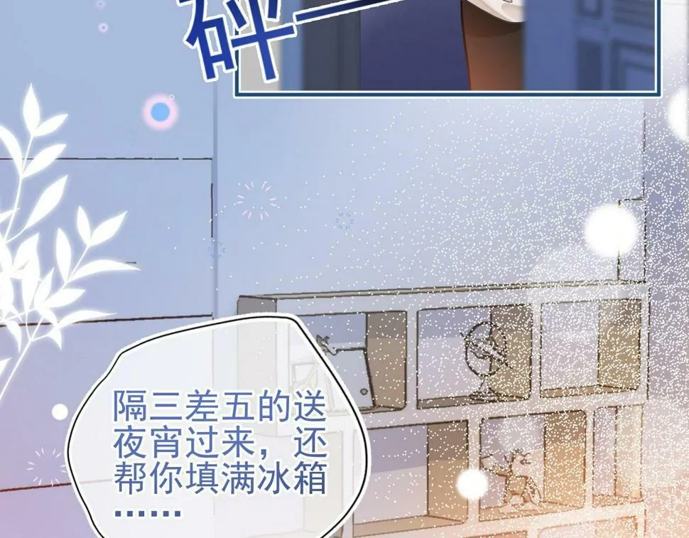 第9话 你在和谁约会？55