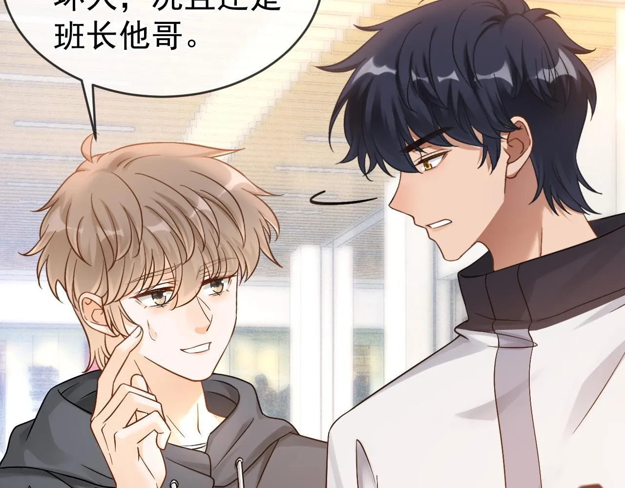 第44话 江辰枫护崽103