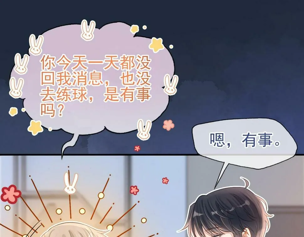 第9话 你在和谁约会？37