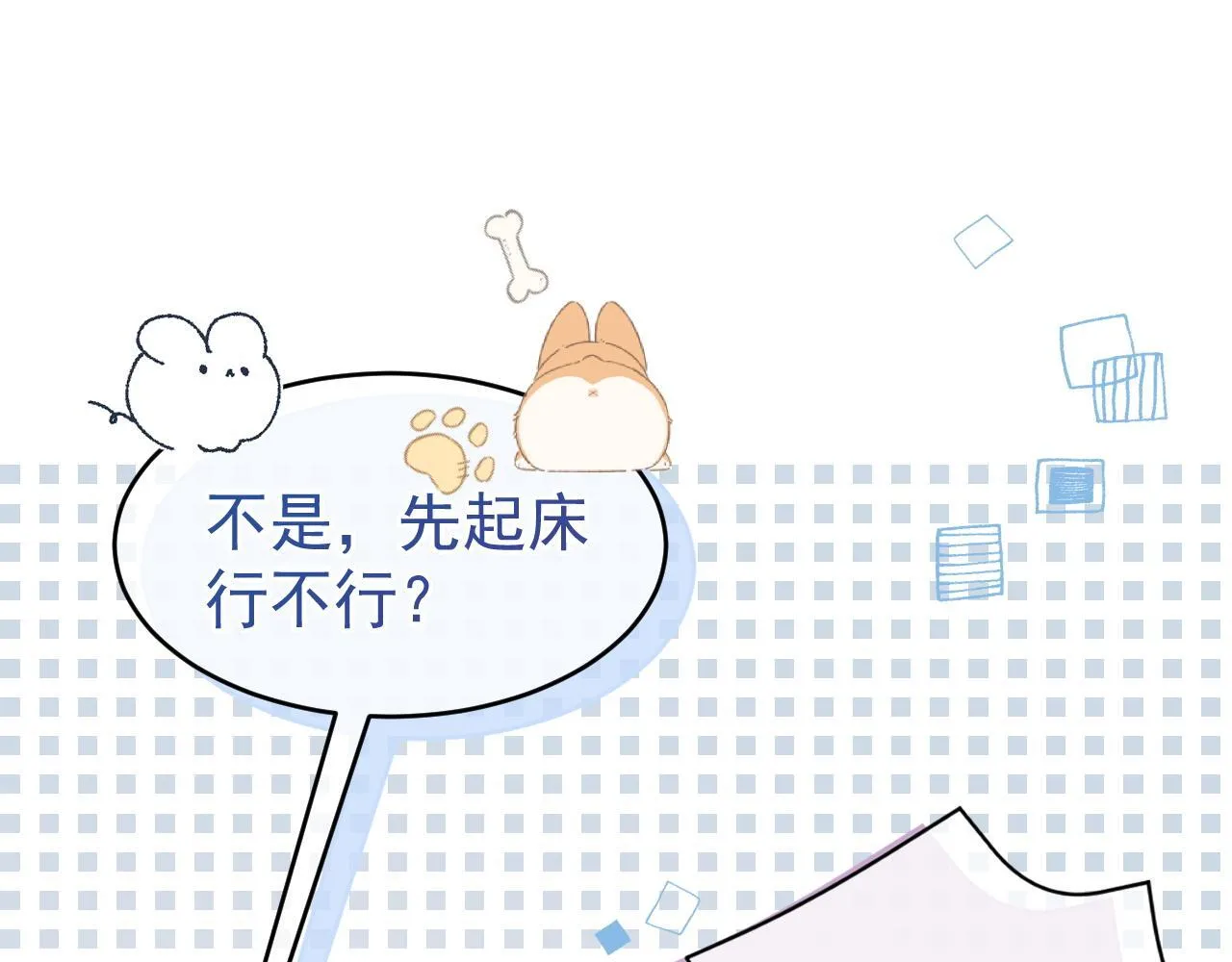 第33话 别离开我13