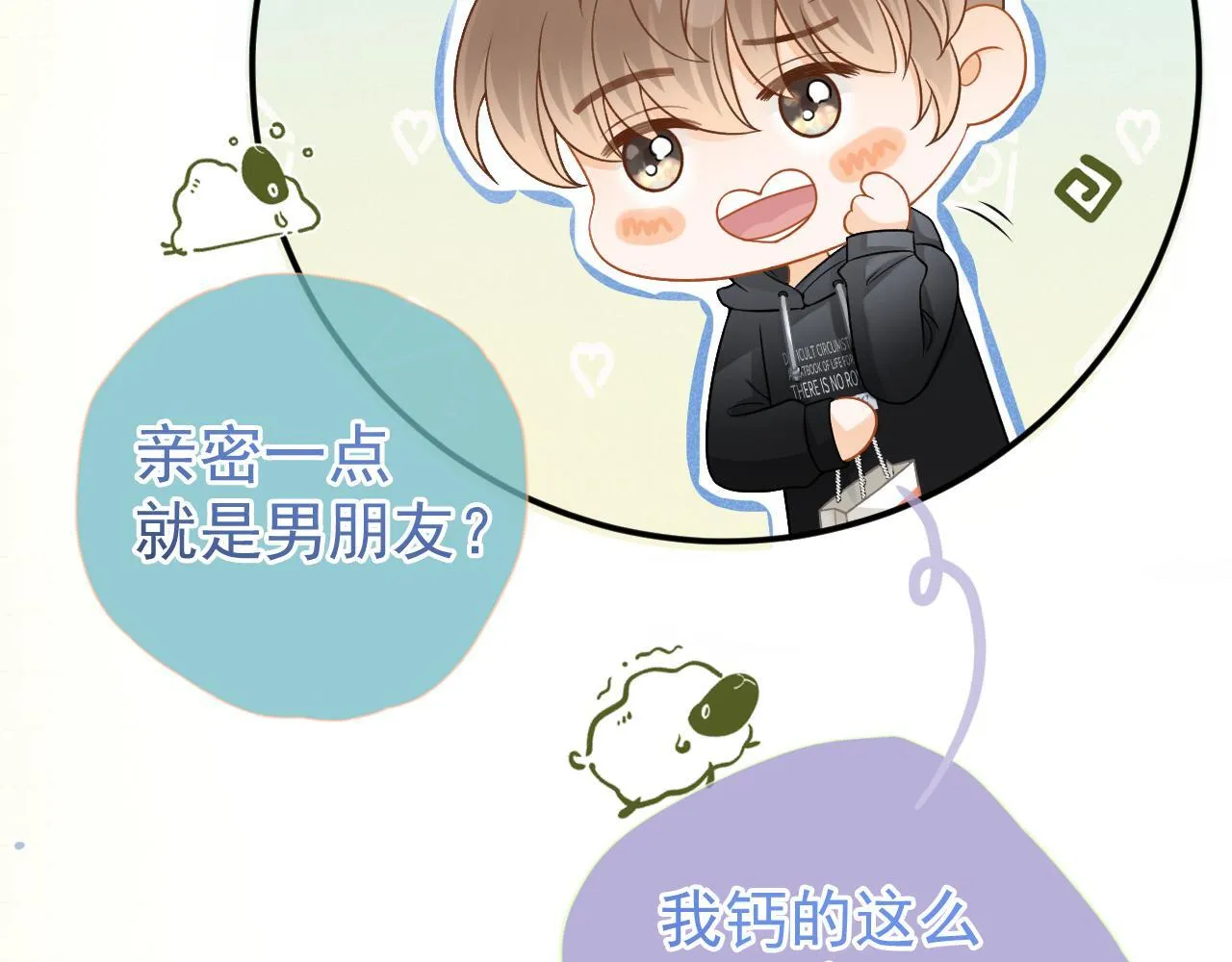 第44话 江辰枫护崽70