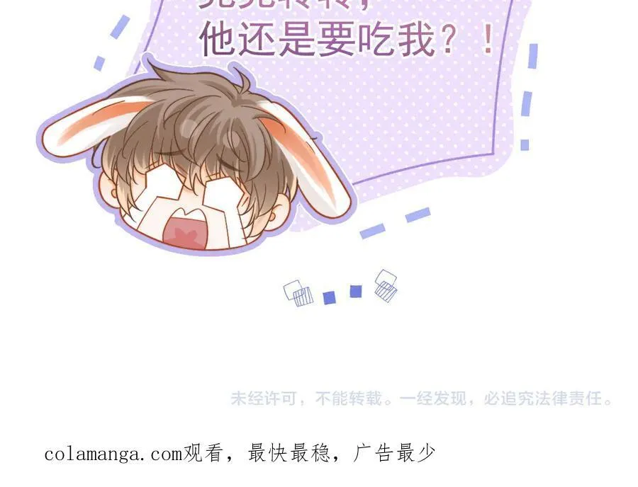 特典1 一不小心被吃掉130