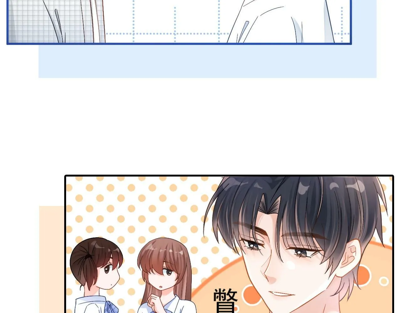 第5话 我有在意的人了37