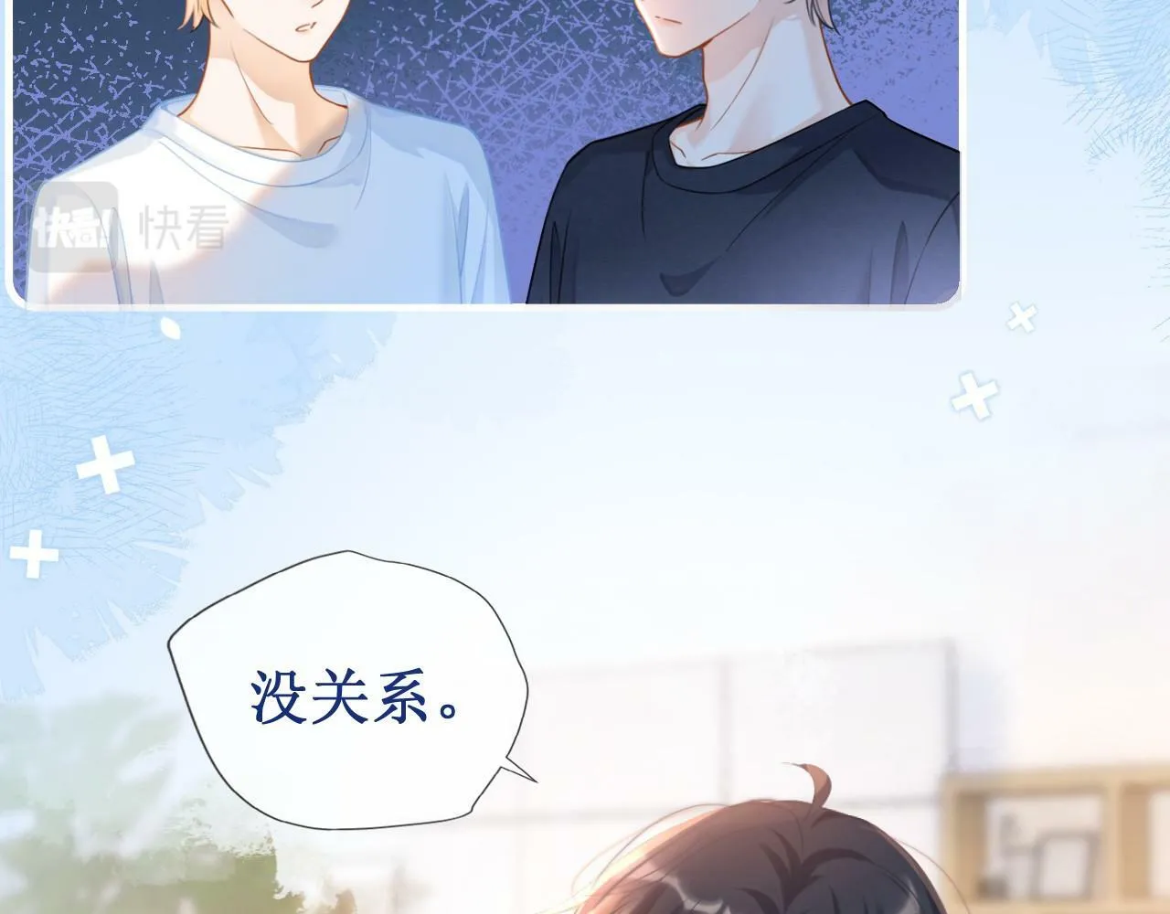 第16话 你再闹就滚出去！30
