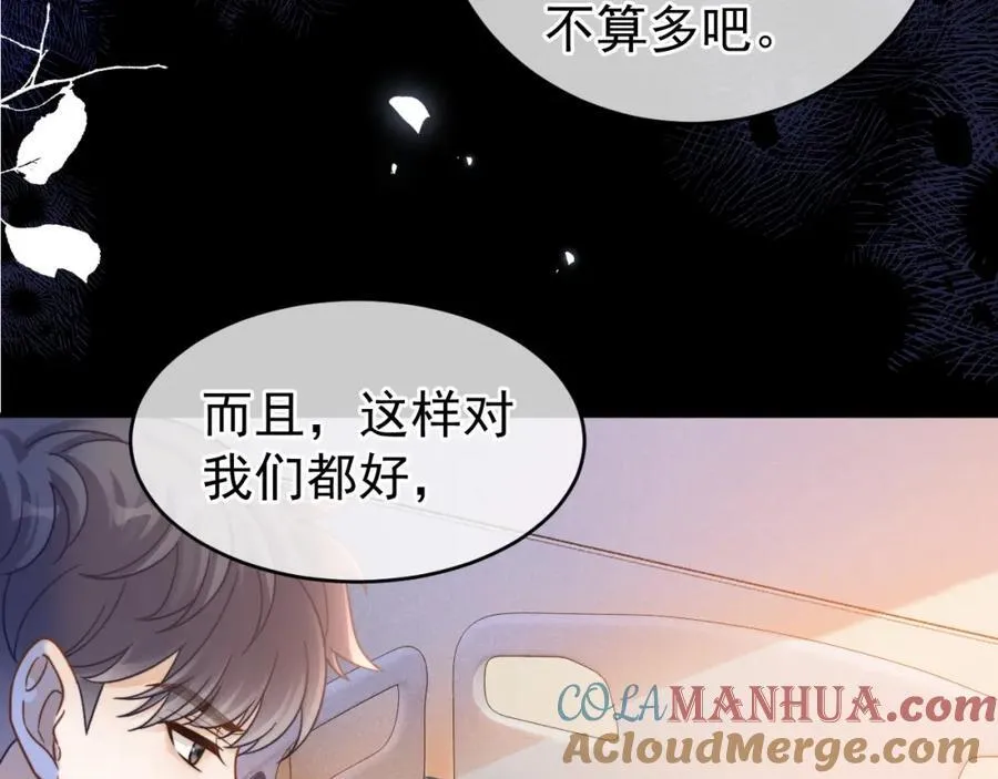 第55话 云耀泽车祸失忆？80