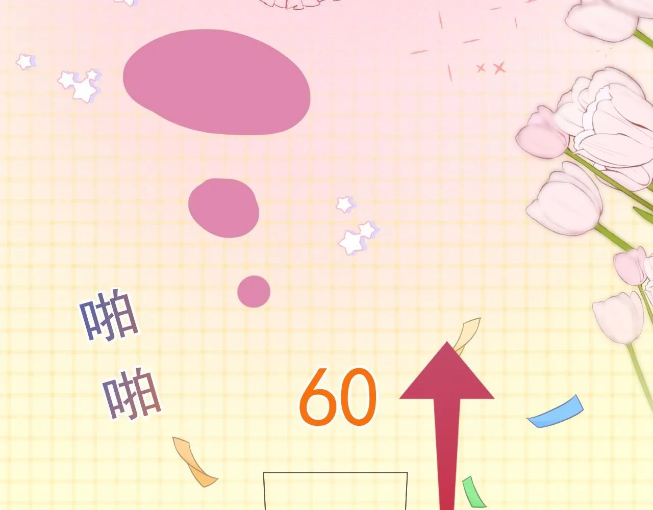 第44话 江辰枫护崽43