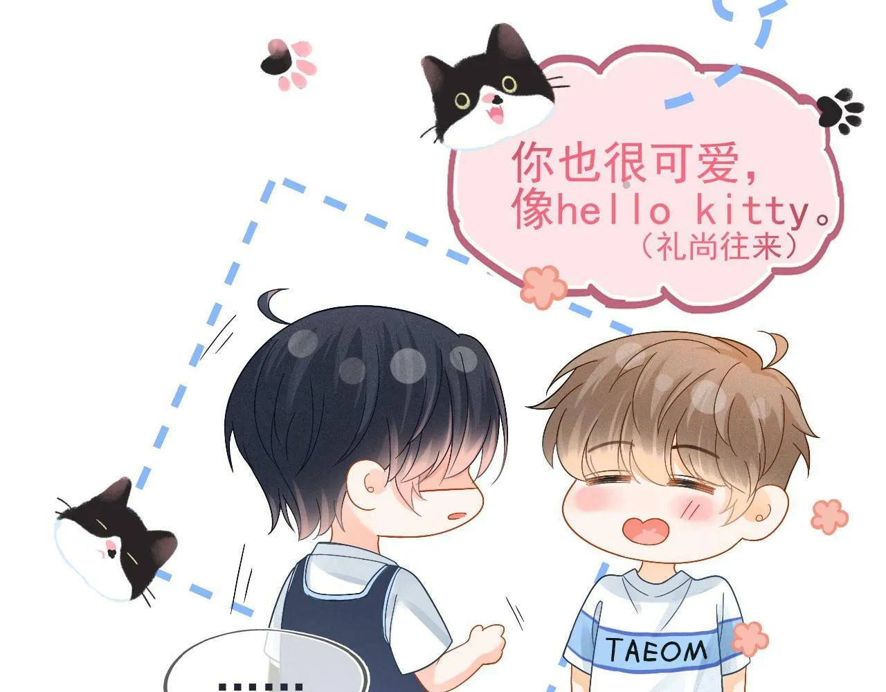 第4话 特殊的哄人方式~72