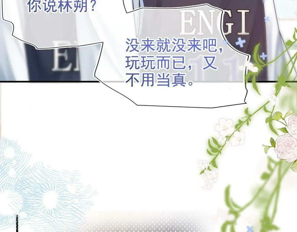 第11话 极限拉扯23