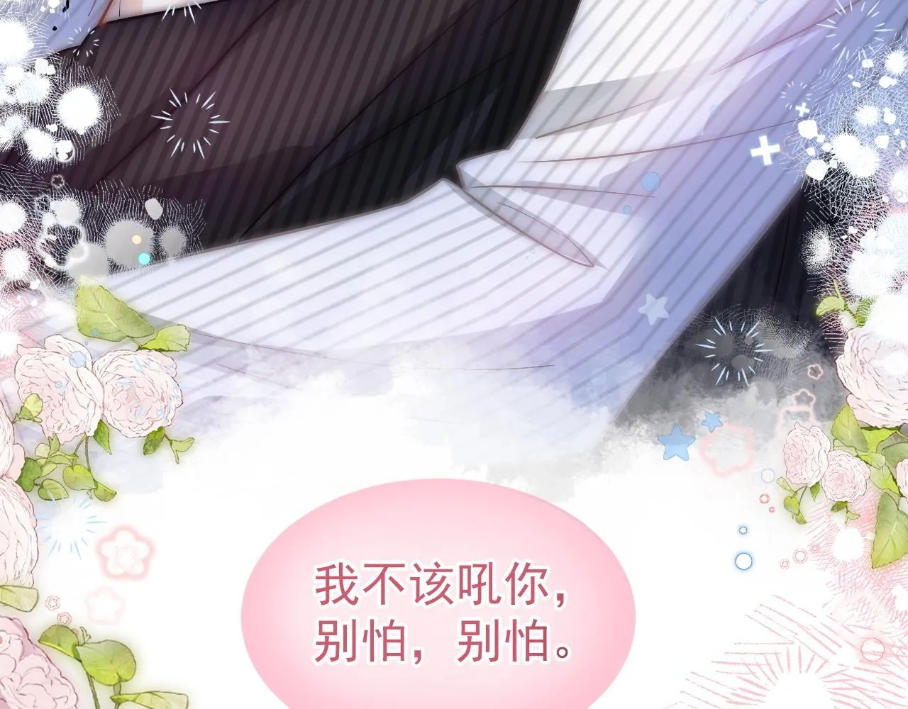 第31话 解决人渣！75
