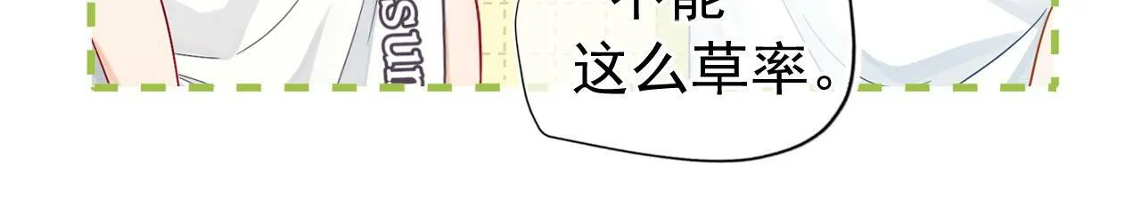 第5话 我有在意的人了75
