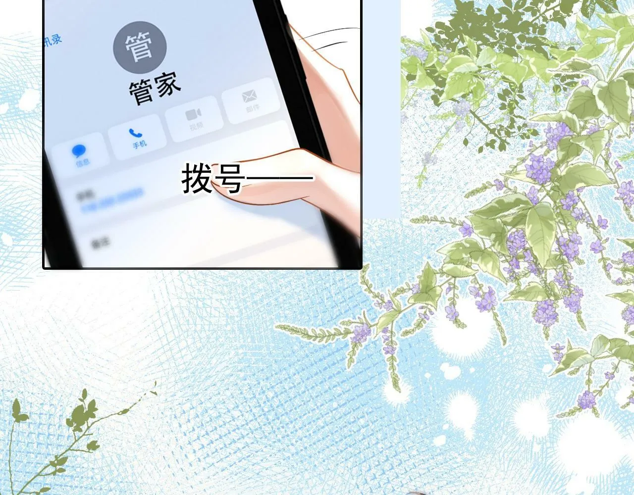 第7话 云耀泽的过去56