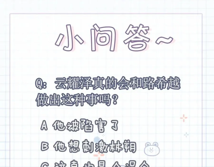 第57话 再次被伤113