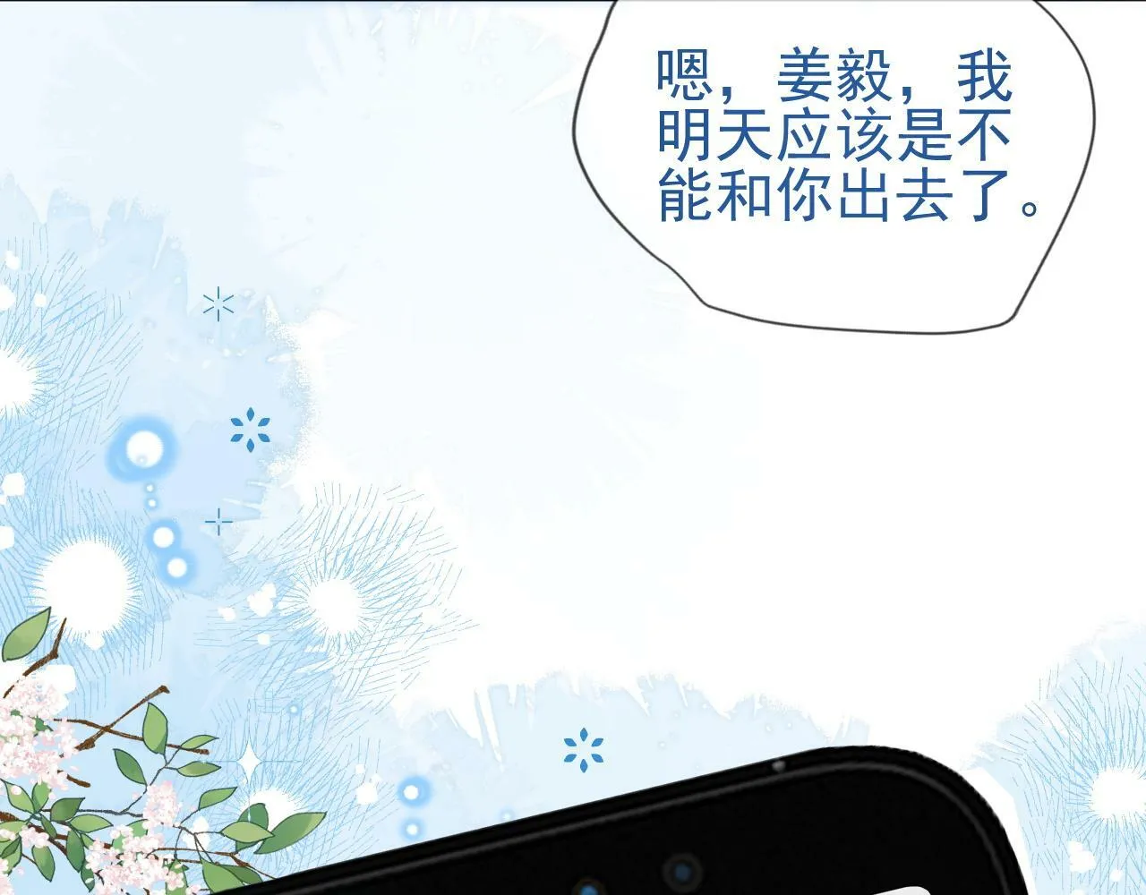 第5话 我有在意的人了88