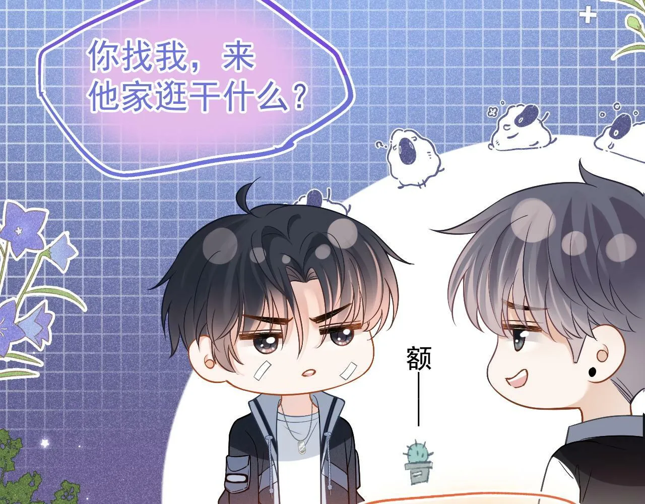 第23话 你是我的82