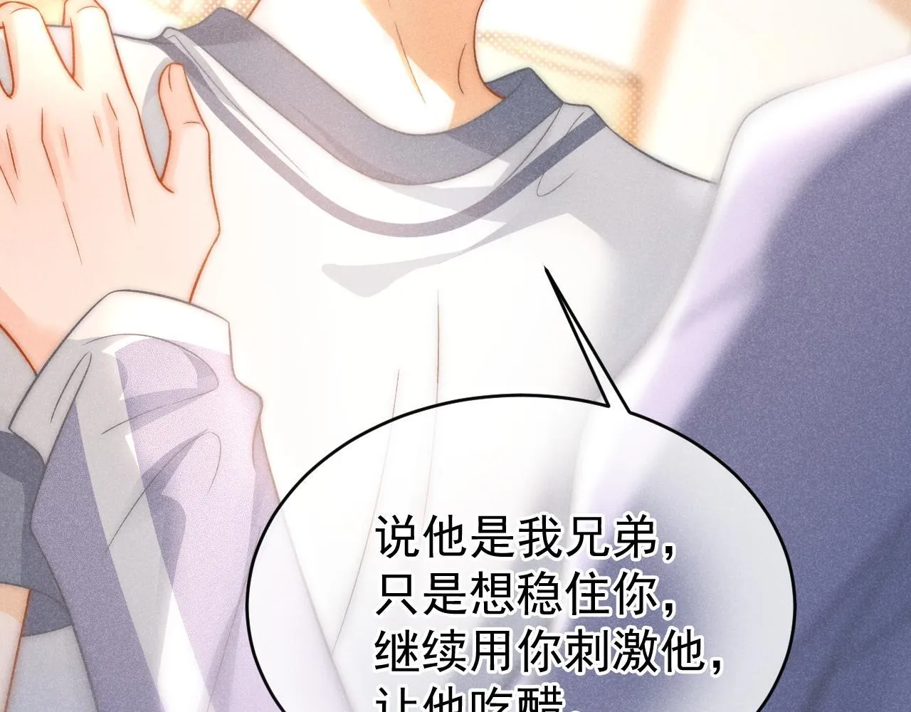 第37话 我不能没有你50