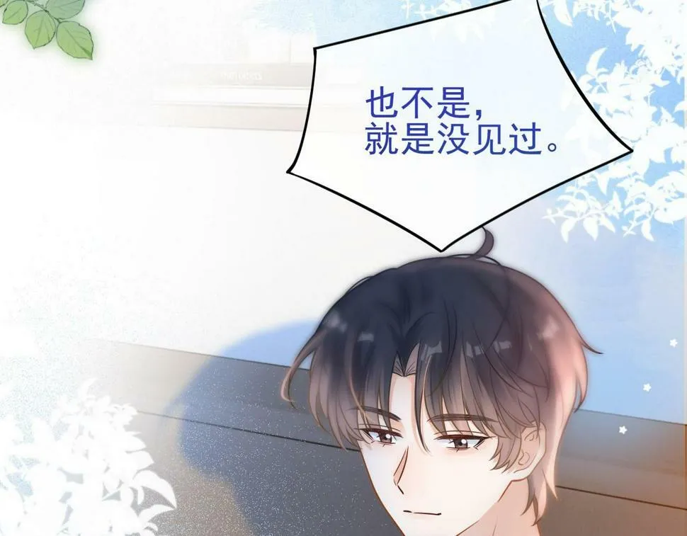 第9话 你在和谁约会？97