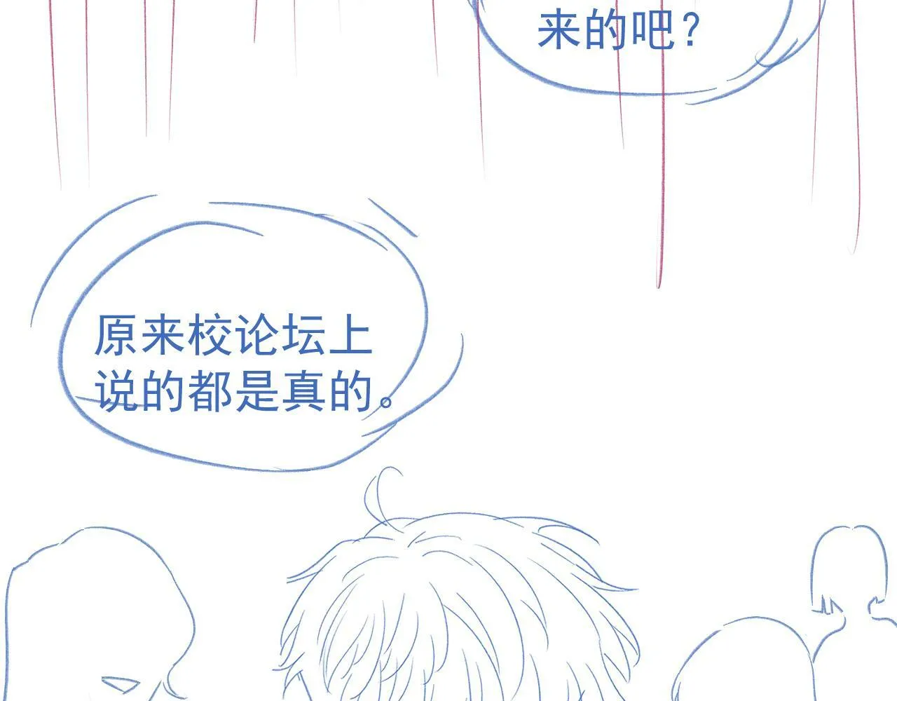 第24话 转班102