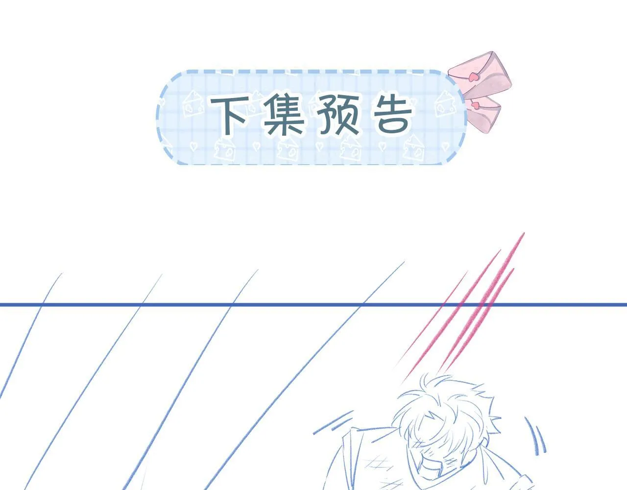 第30话 林朔危机！112