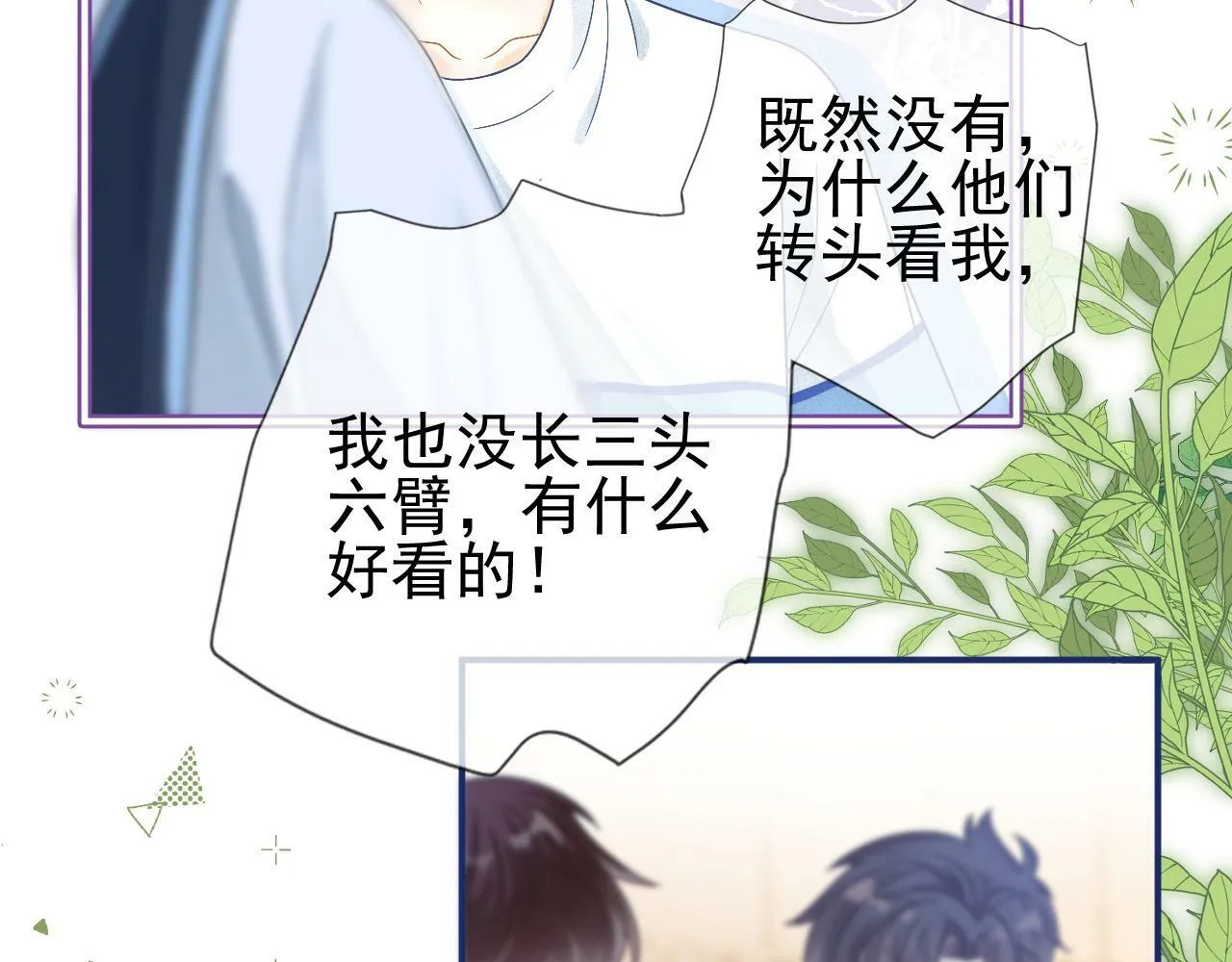 第4话 特殊的哄人方式~8