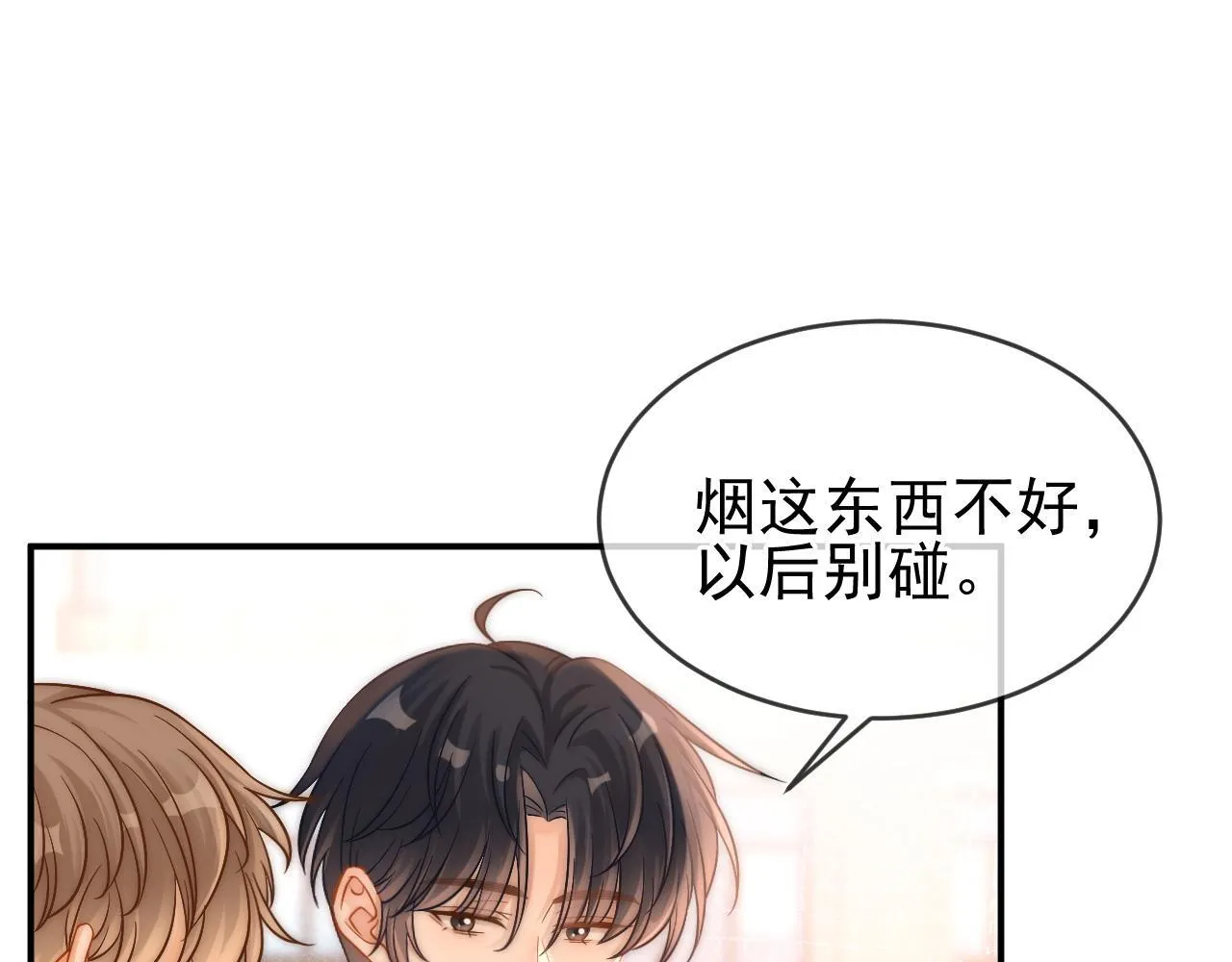 第33话 别离开我90