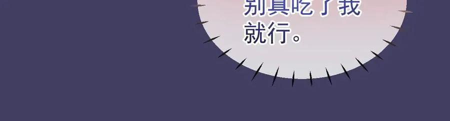 特典2 努力圈养小兔子11