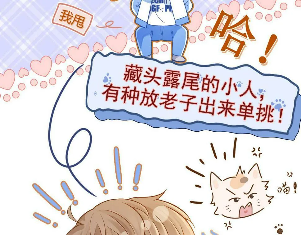 第12话 答应我吧林朔31