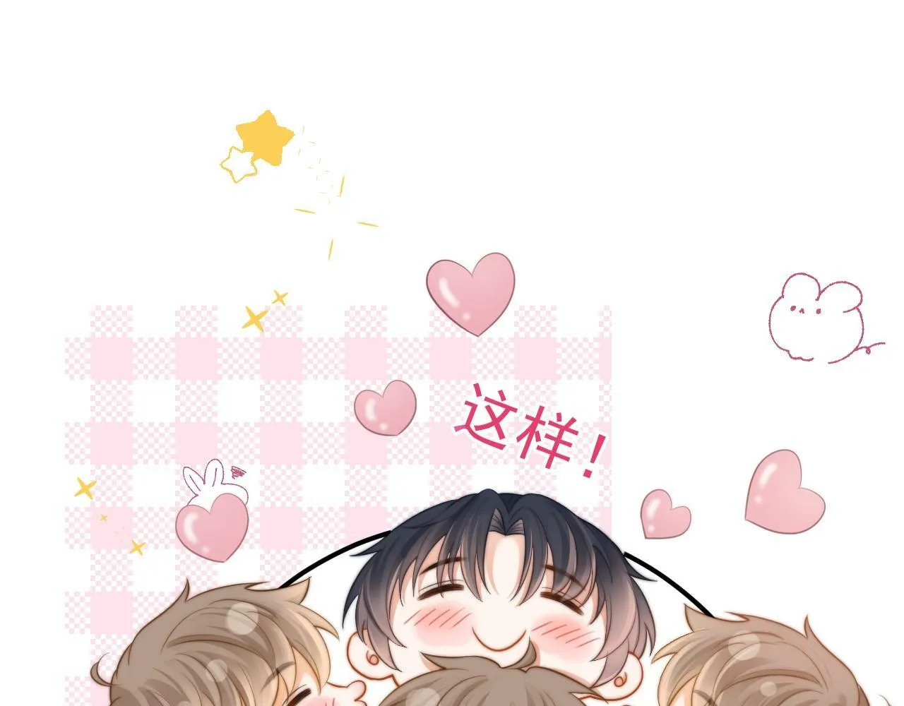 第15话 林朔知晓赌约真相？25