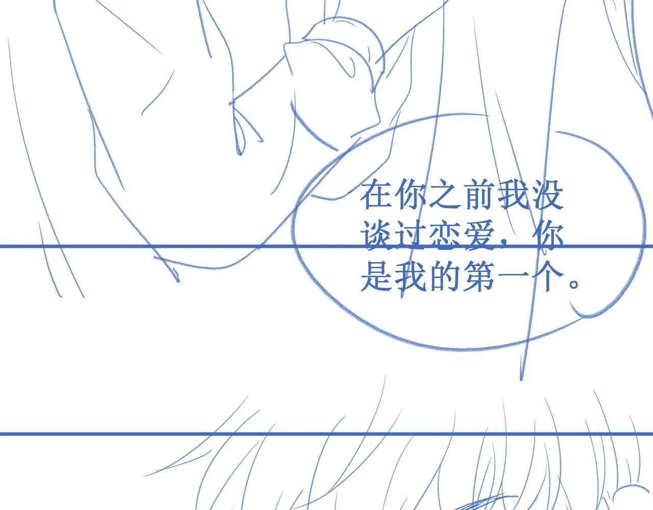 第16话 你再闹就滚出去！97