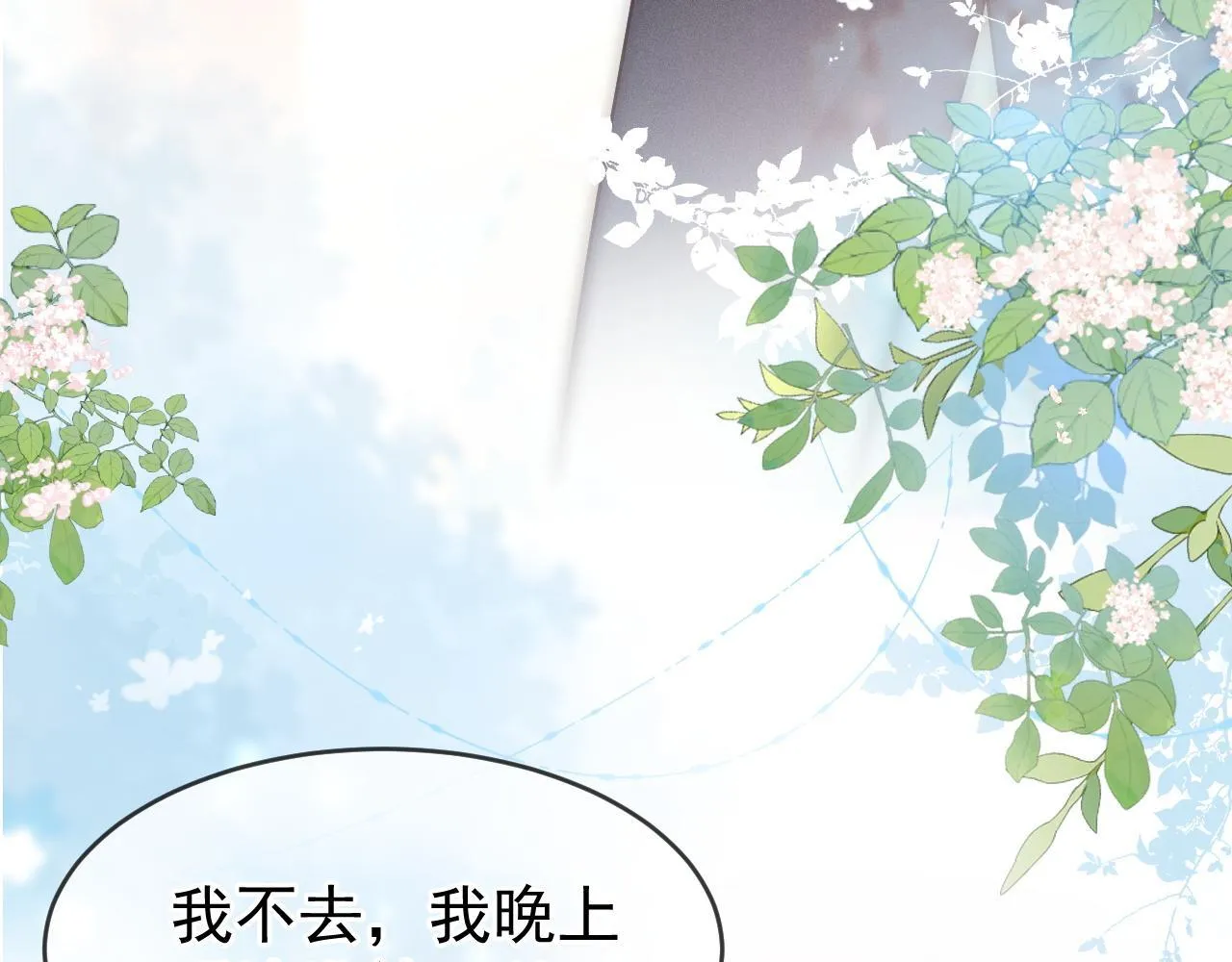 第32话 要和好了？74