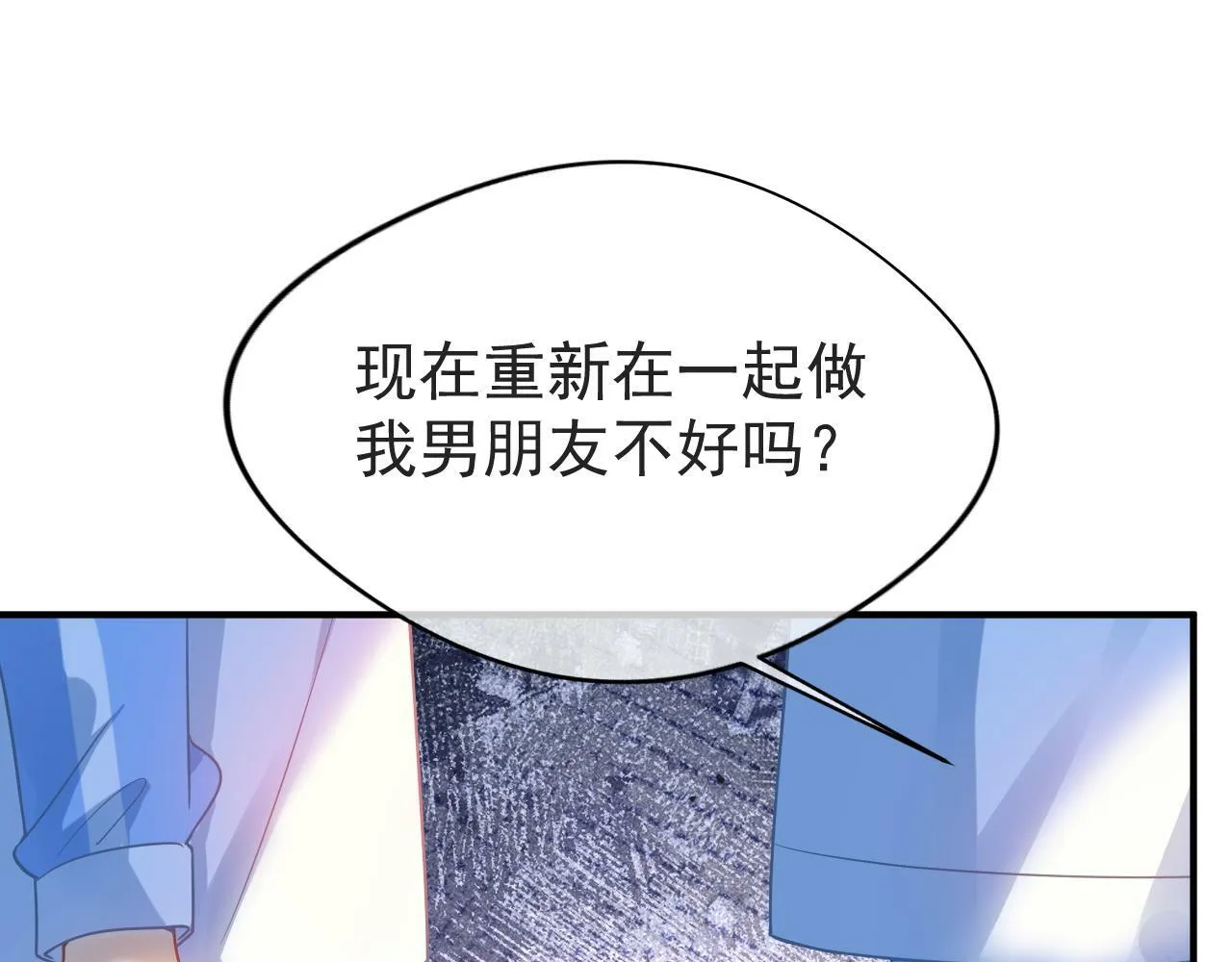 第25话 求原谅88