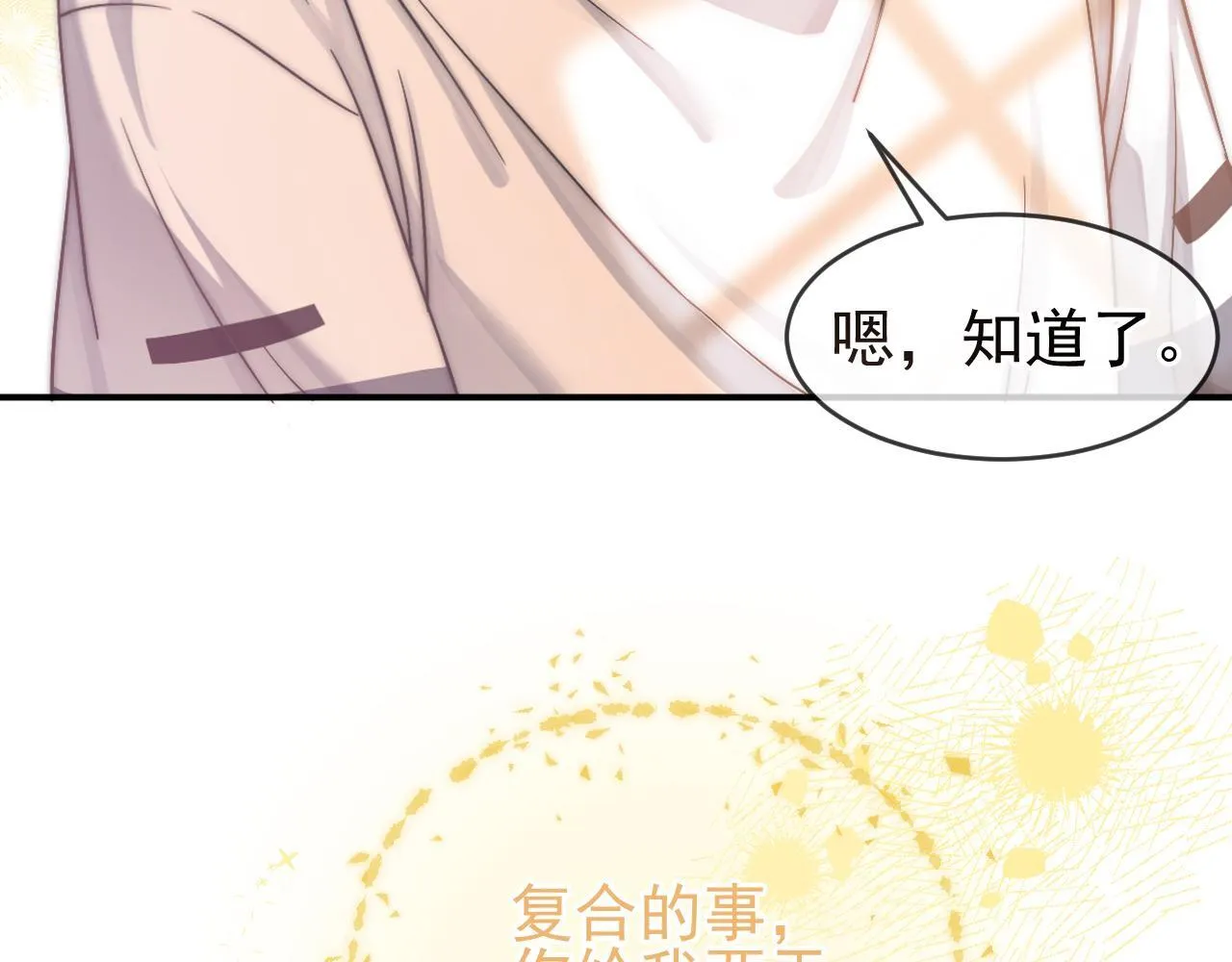 第33话 别离开我43