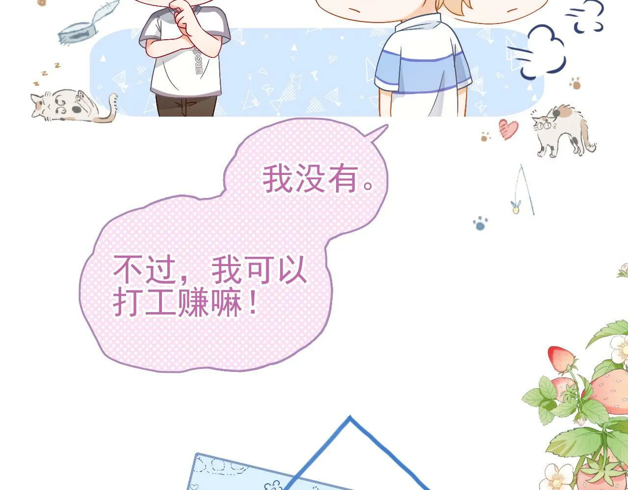 第5话 我有在意的人了79