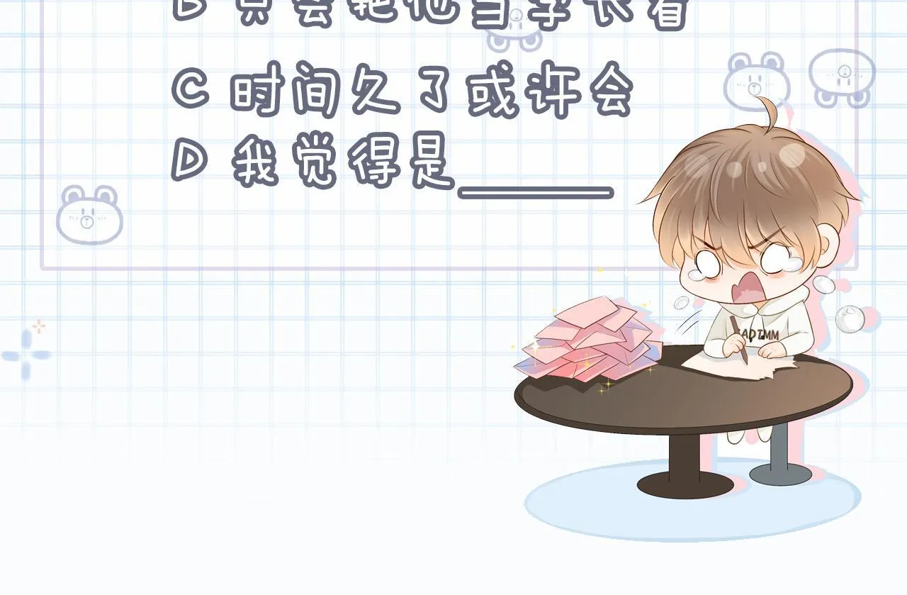 第44话 江辰枫护崽146