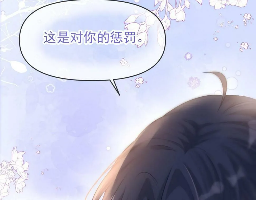 第12话 答应我吧林朔46