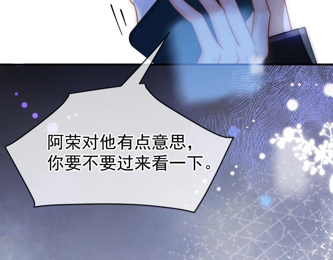第30话 林朔危机！107