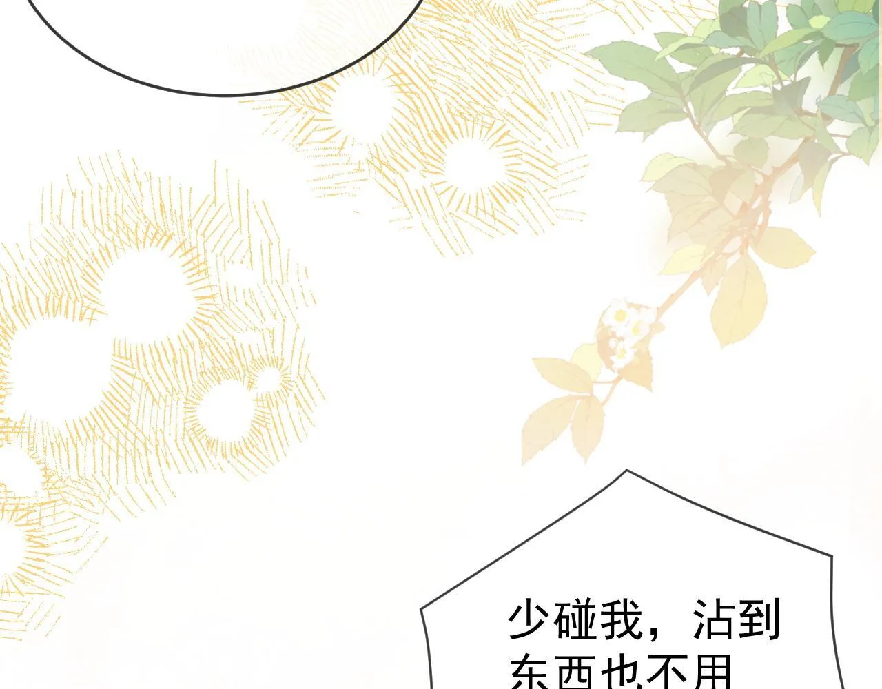 第48话 威胁29