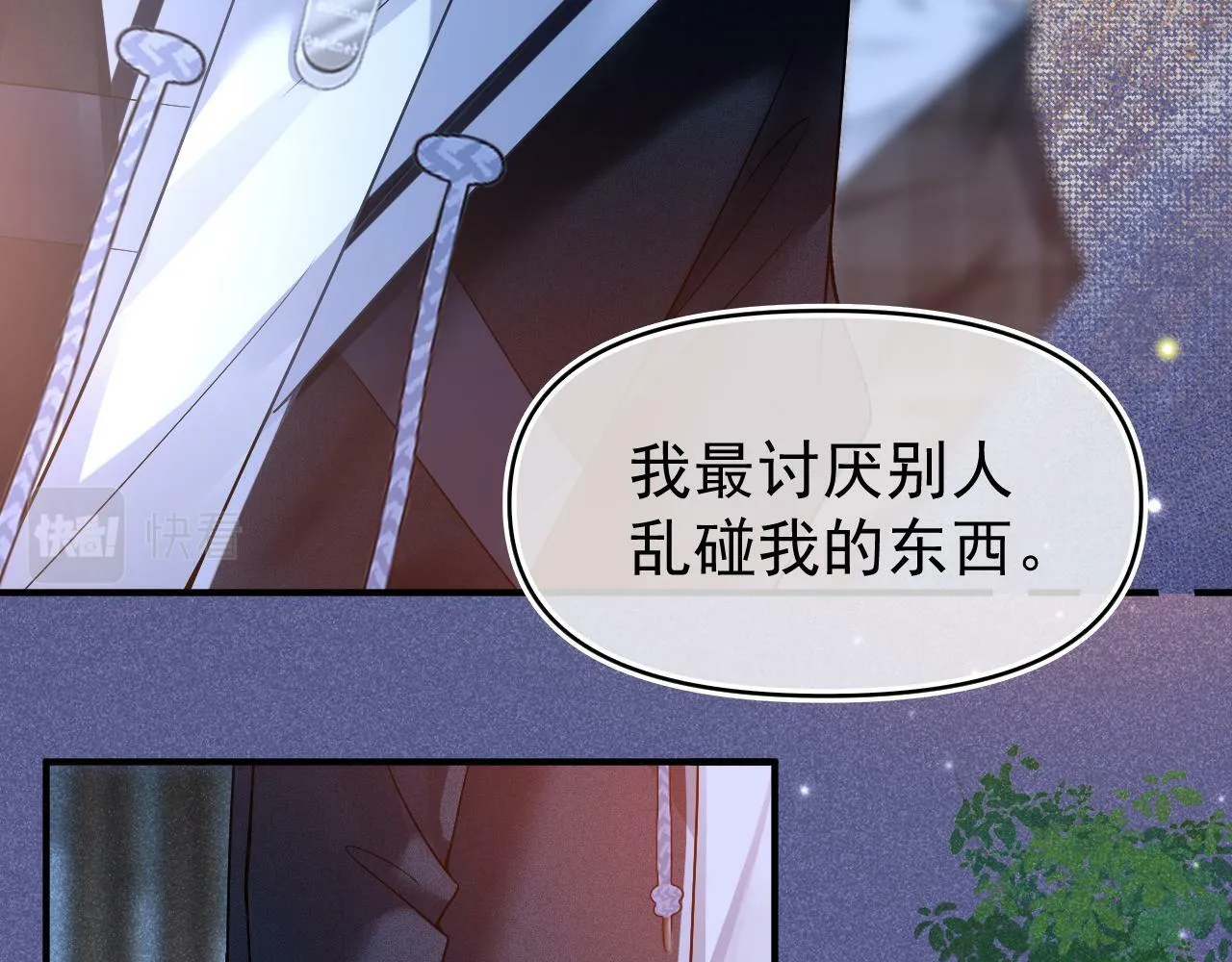 第23话 你是我的71