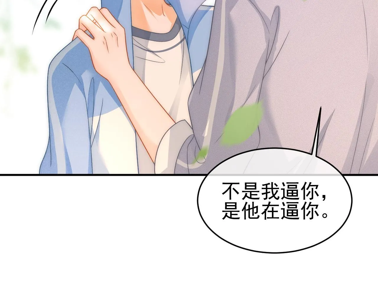 第33话 别离开我80